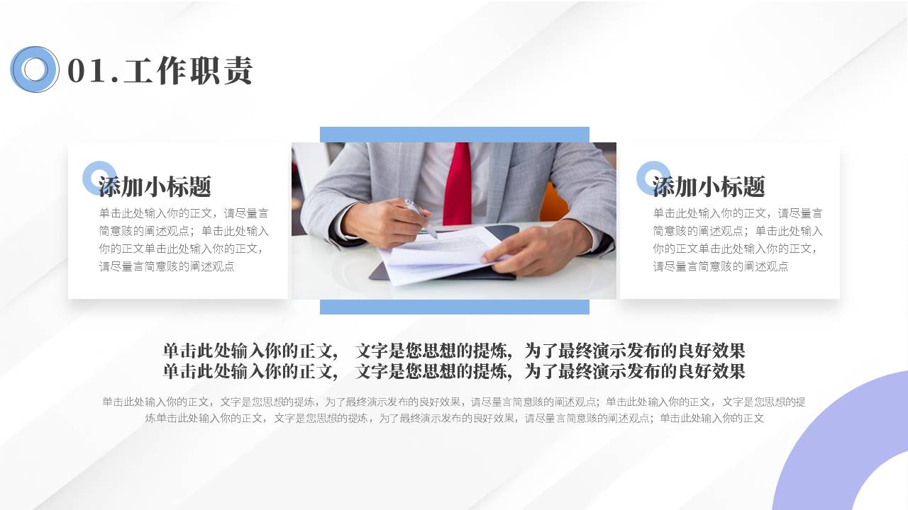 企业培训 (14).pptx